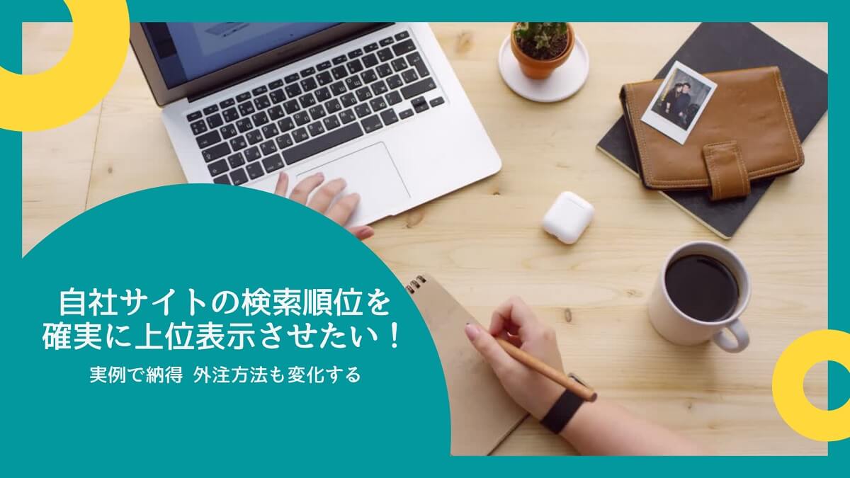 SEO×編集力で価値を生む"成果直結型ライター“